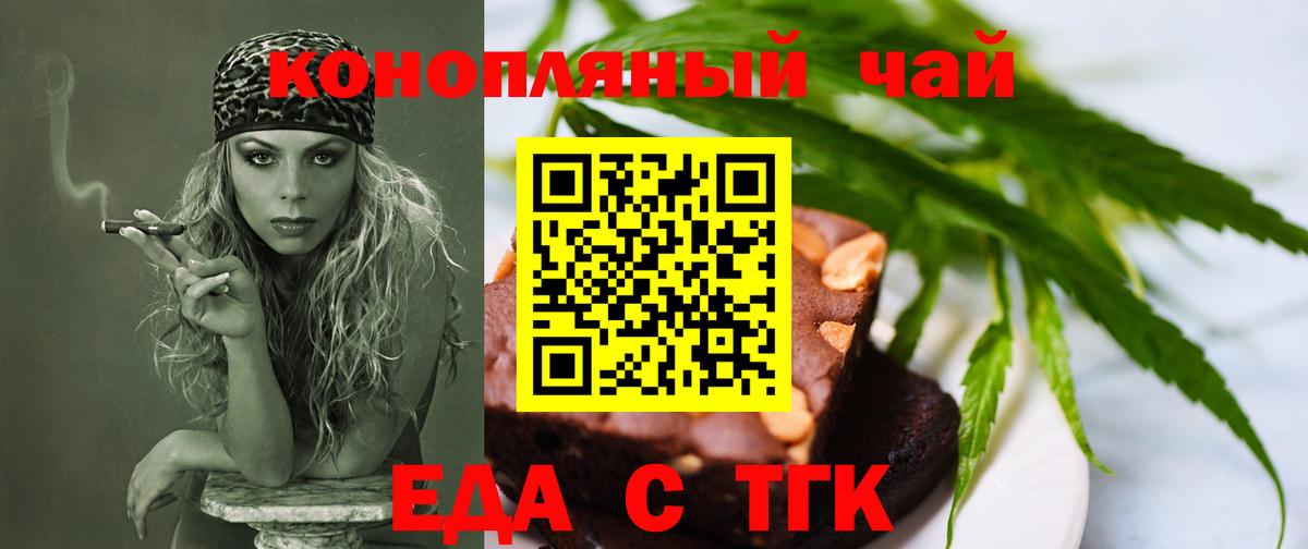 Cannafood конопля  Вход с VPN  Ишим 