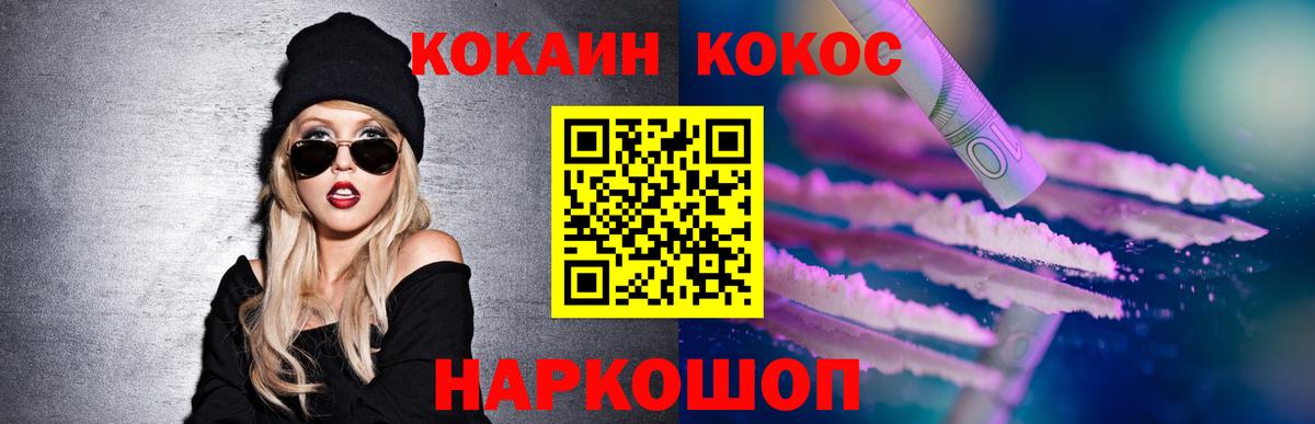 Кокаин Колумбийский Ишим