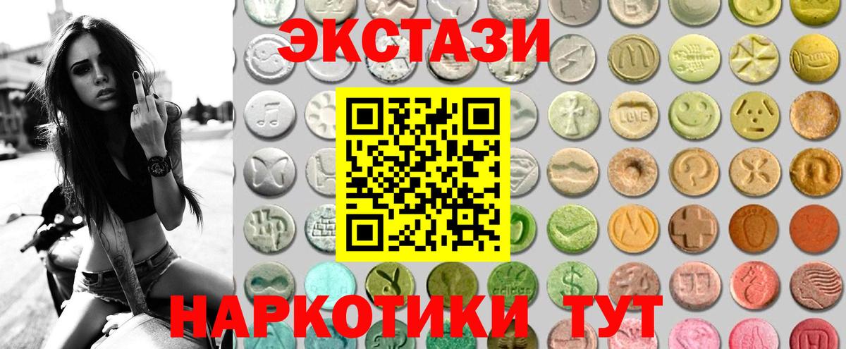 Ишим  Ecstasy mix  Вход с VPN  маркетплейс как зайти  Экстази XTC  Экстази 