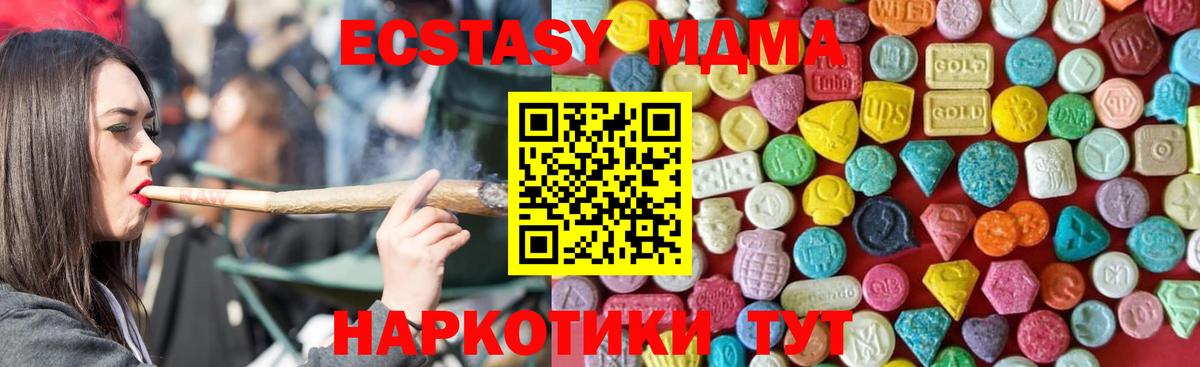 Экстази ешки Ишим