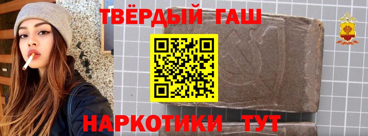 ГАШ 40% ТГК  ГАШ хэш  Гашиш  Ишим  Вход с VPN 