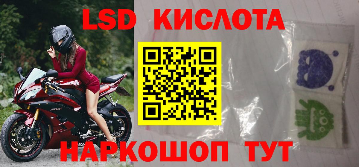 LSD-25 экстази ecstasy Ишим