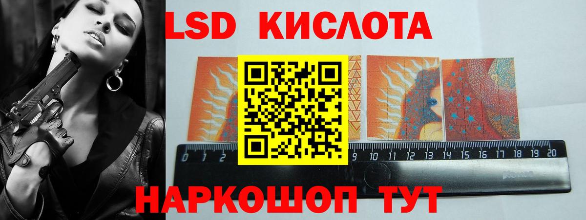 ЛСД экстази ecstasy  LSD-25 экстази кислота  Вход с VPN  Ишим 