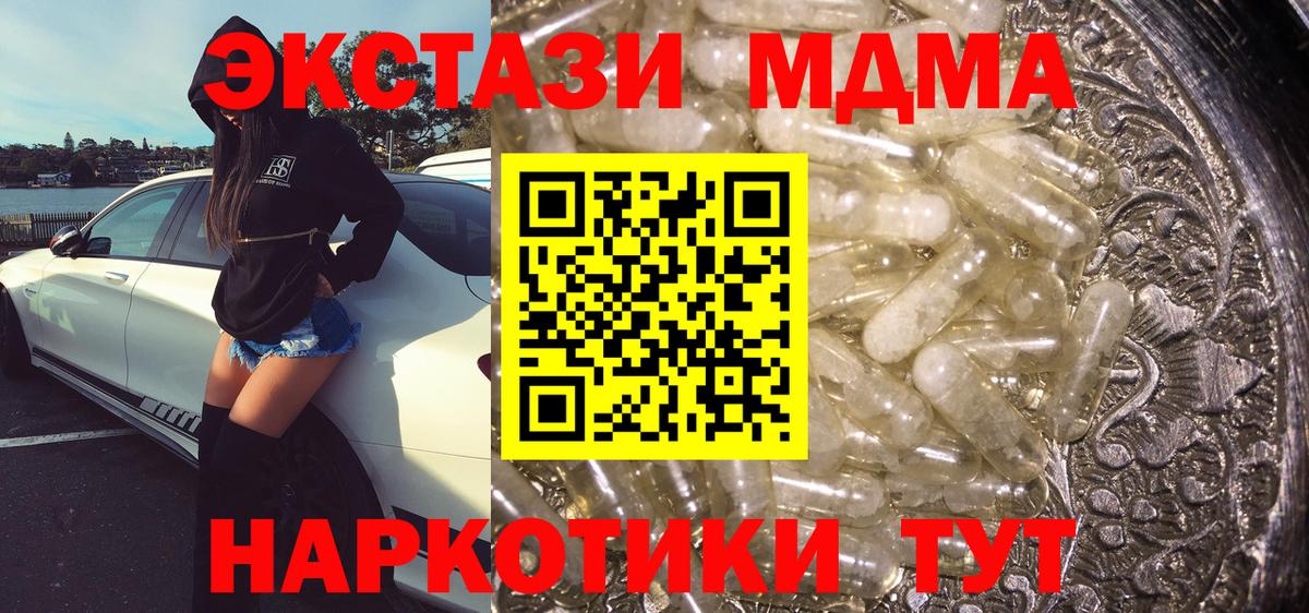 MDMA crystal  Вход с VPN  Ишим  МДМА VHQ 