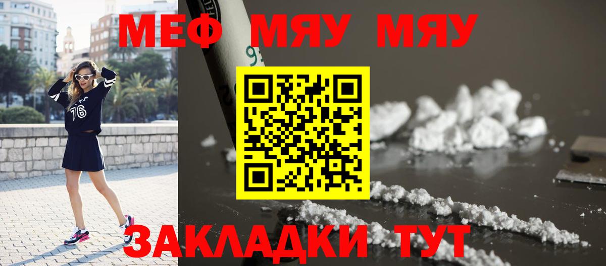 МЕФ  Ишим