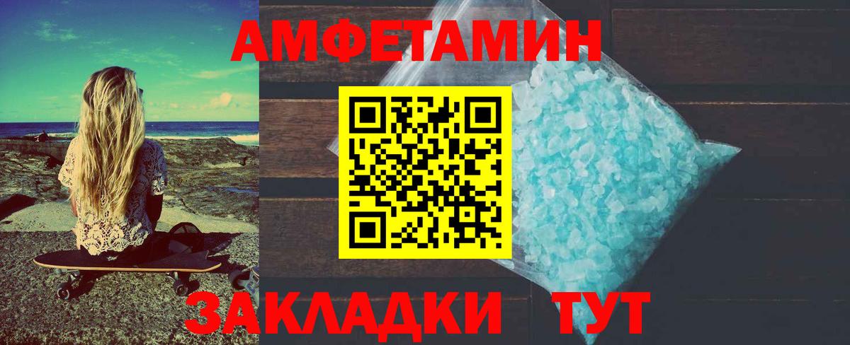 Метамфетамин пудра  Вход с VPN  Метамфетамин пудра  Метамфетамин  Ишим 