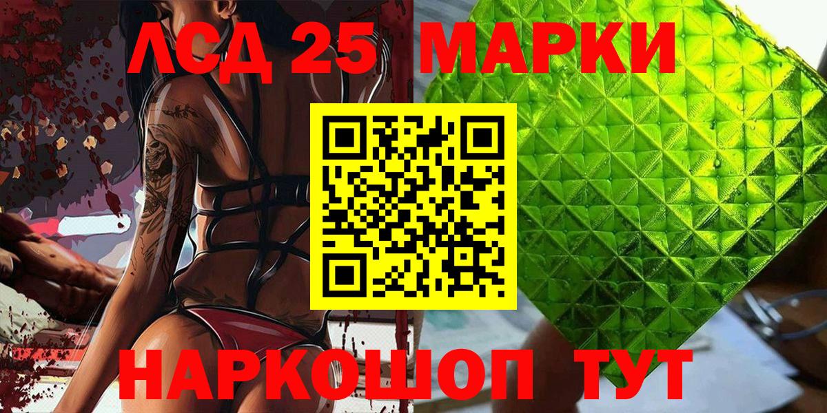 Марки NBOMe 1,5мг Ишим