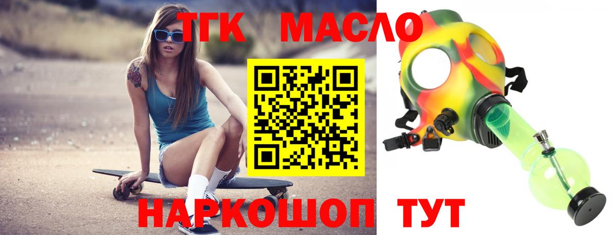 Дистиллят ТГК вейп  ТГК Wax  Вход с VPN  Ишим 